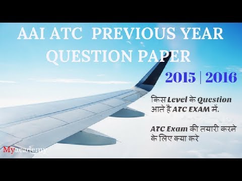 AAI JE ATC Previous Yrs. Papers Pdf Download
