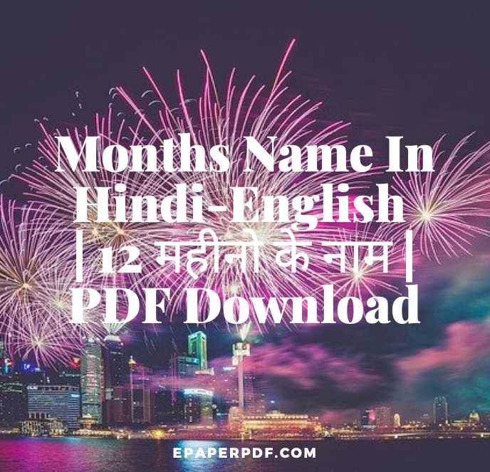 months of year in english and hindi