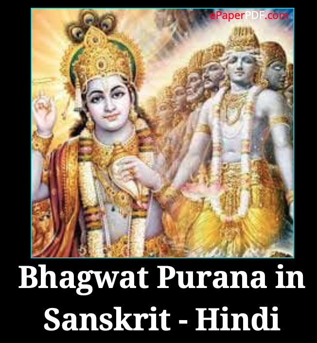Bhagwat Purana in Sanskrit - Hindi