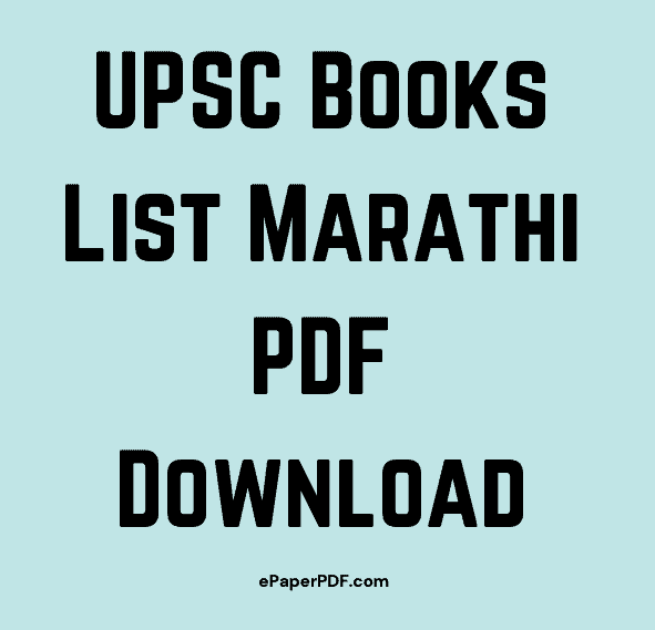 UPSC Books List Marathi PDF Download – Best Books For IAS Prelims