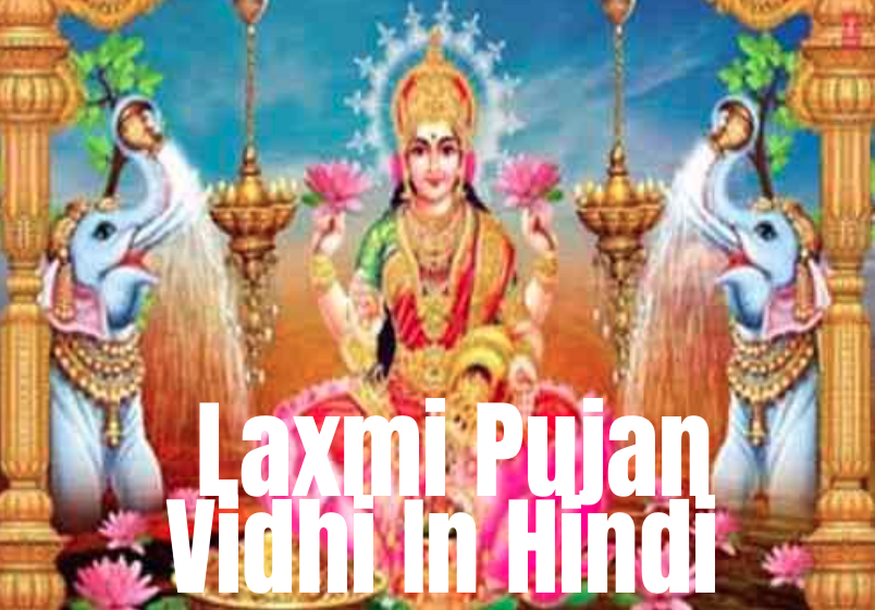 PDF Laxmi Pujan Vidhi In Hindi PDF Download pdf-laxmi-pujan-vidhi-in-hindi-pdf-download