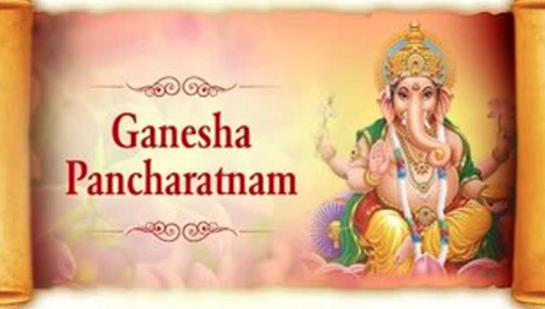 Ganesha Pancharatnam Lyrics In Sanskrit PDF Download EpaperPDF