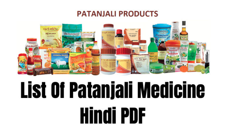 List Of Patanjali Medicine Hindi PDF