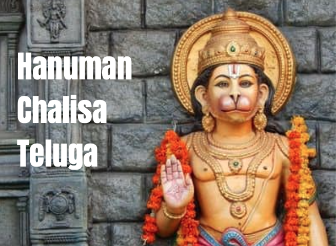 Hanuman Chalisa in Telugu PDF Download
