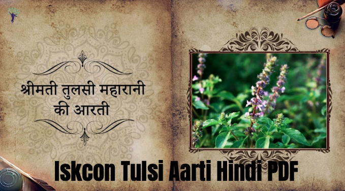 Iskcon Tulsi Aarti Hindi PDF Download