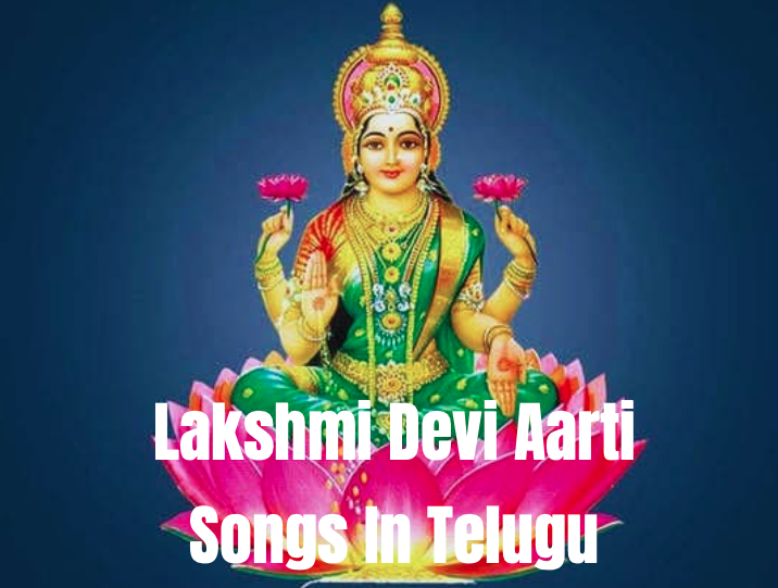 Lakshmi Devi Aarti Songs In Telugu