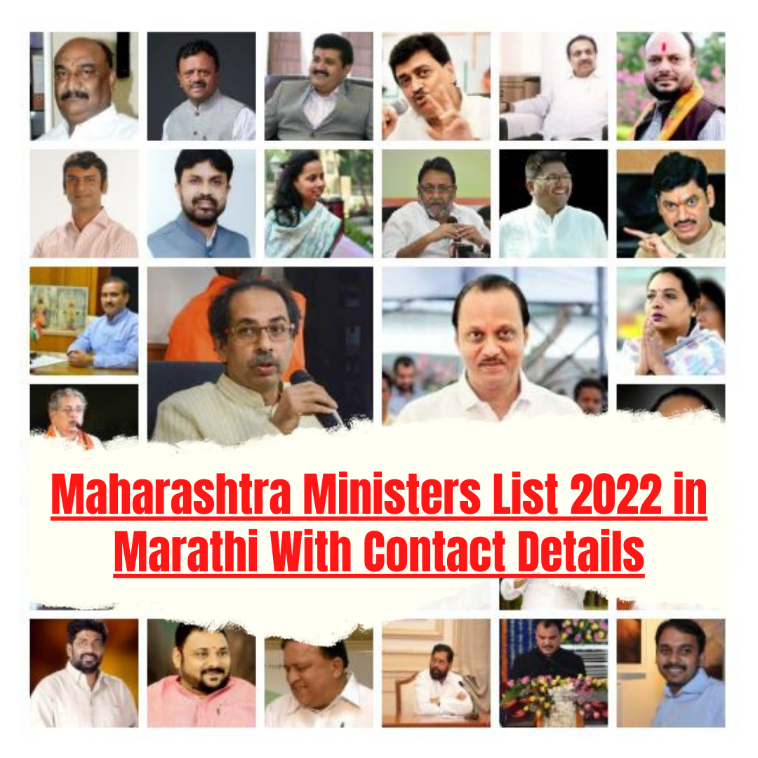 tourism minister of maharashtra 2022