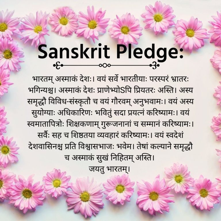 Indian National Pledge In Sanskrit Download PDF
